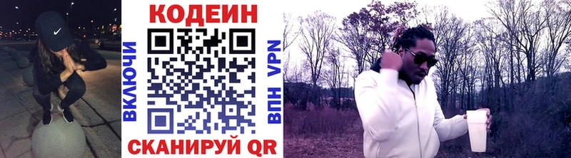 Купить закладки  Ельня  Codein напиток Lean (лин) 
