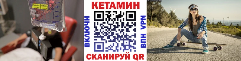 КЕТАМИН VHQ  Купить  Ельня 
