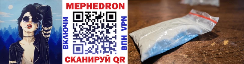 Мефедрон мука Ельня
