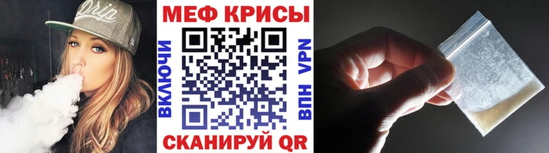Мефедрон кристаллы  Ельня 