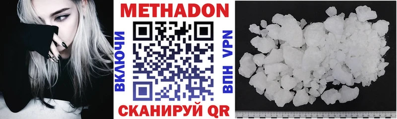 Метадон VHQ  Купить закладки  Ельня 